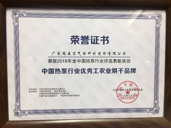 再創(chuàng)佳績，同益空氣能在中國創(chuàng)新創(chuàng)業(yè)大賽中榮獲優(yōu)勝獎
