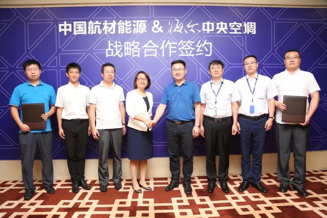 簽約海爾，中國(guó)民航開(kāi)啟“海爾磁懸
